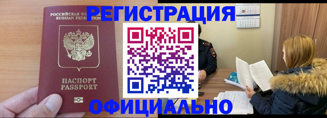 временная регистрация в квартире в Самарской области
