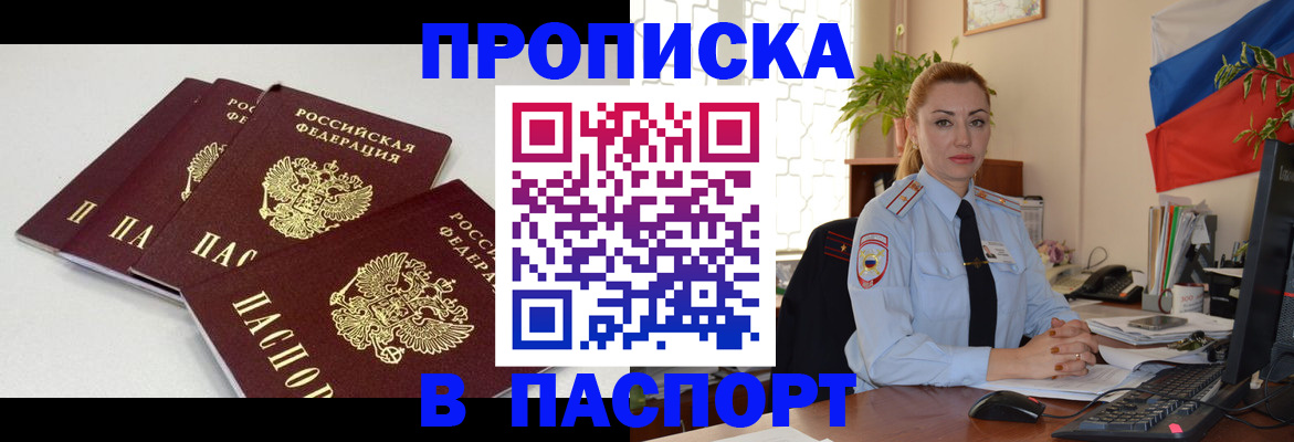 прописка поиск в Самарской области