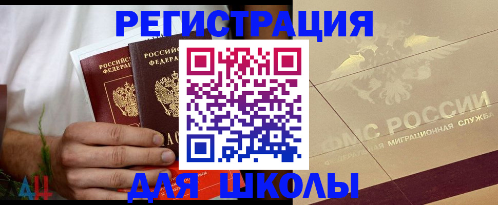 временная регистрация купить в Самарской области