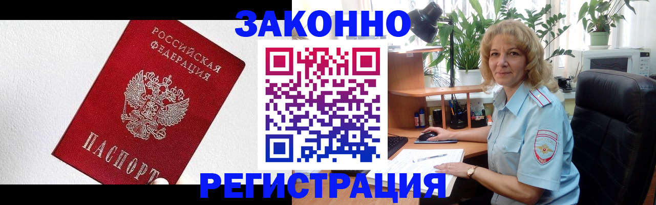 прописка в квартире в Самарской области